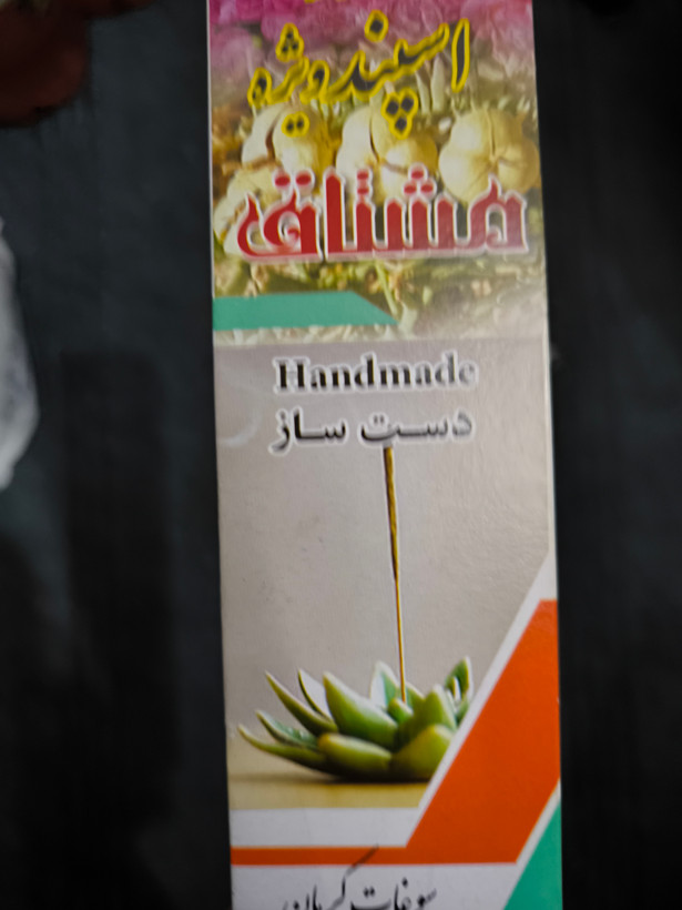 انواع عود دست ساز