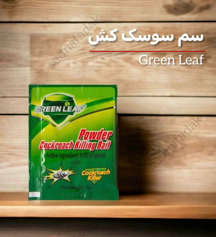 سم سوسک کش ارگانیک