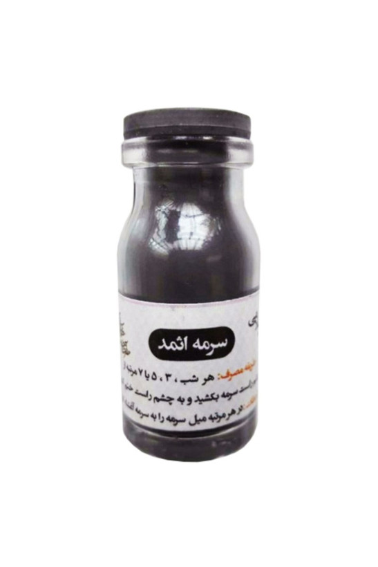 سرمه اثمد